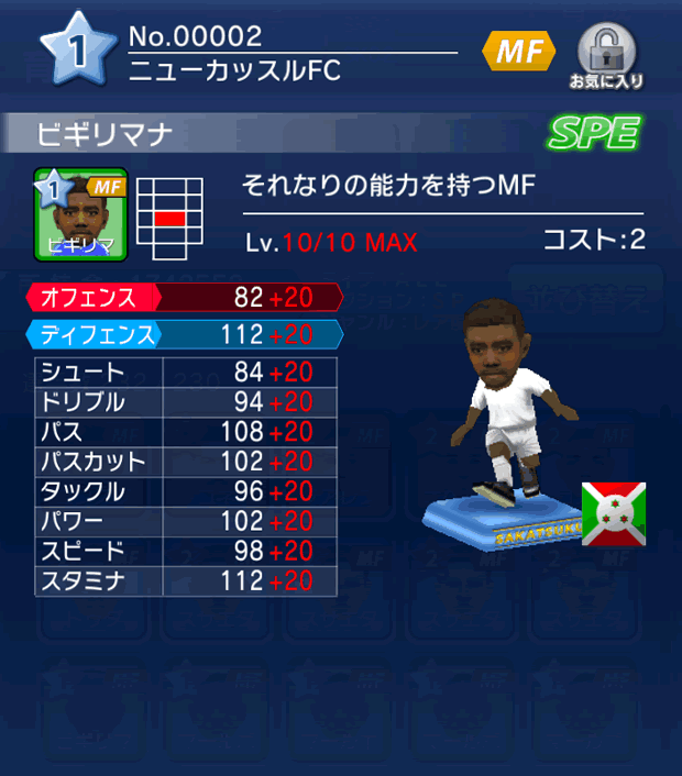 No.00002 ビギリマナ