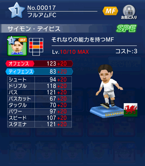 No.00017　サイモン・デイビス