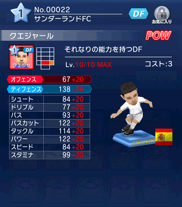 No.00022　クエジャール