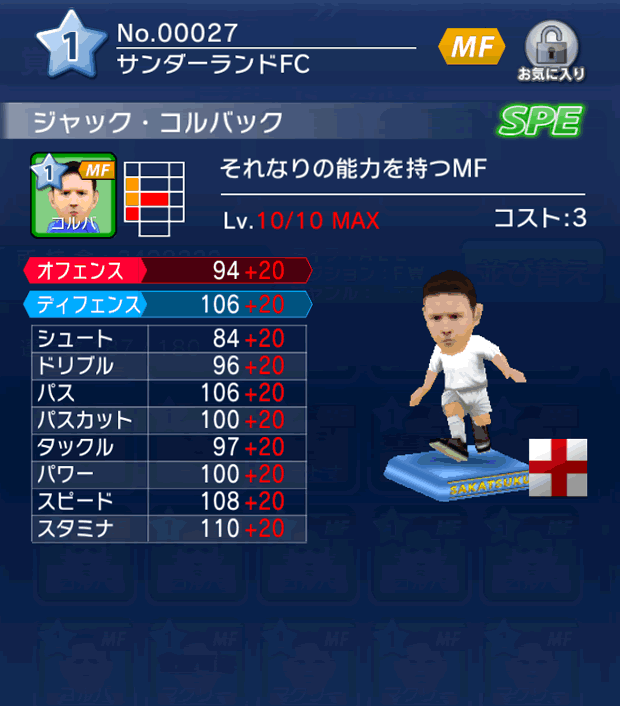 No.00027 ジャック・コルバック