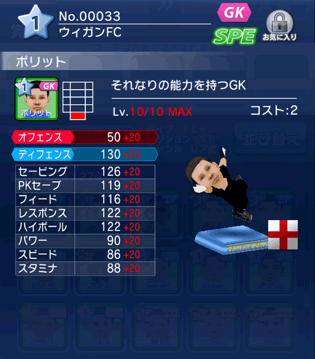 No.00033　ポリット