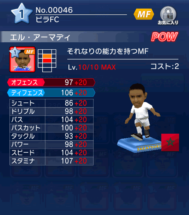 No.00046 エル・アーマディ