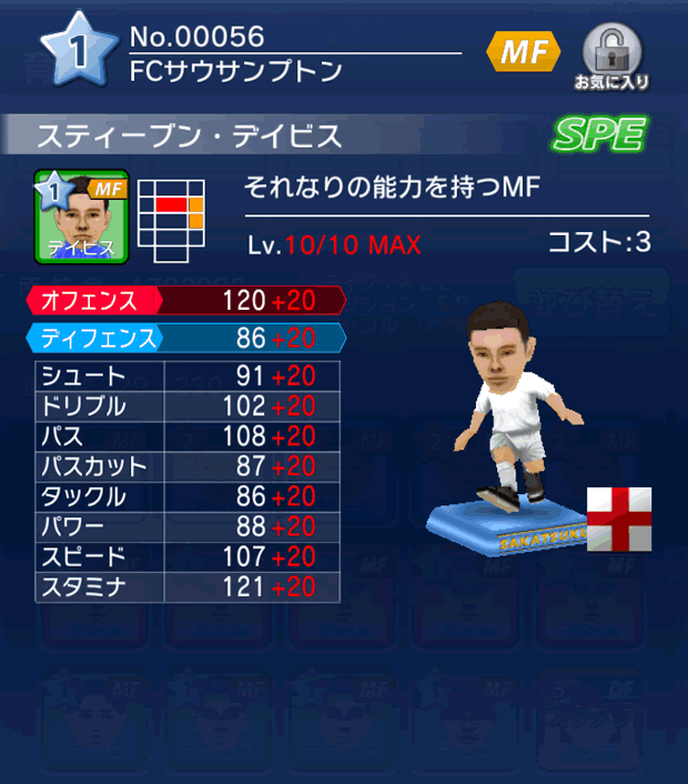 No.00056 スティーブン・デイビス