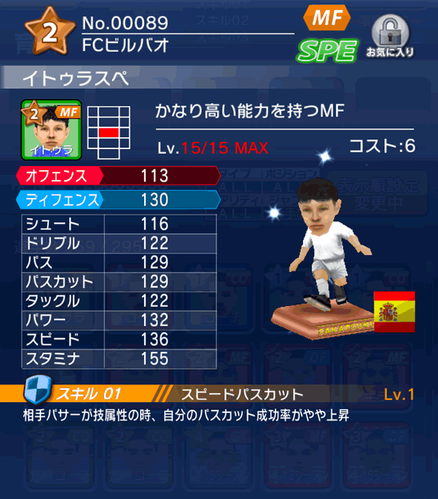 No.00089 イトゥラスペ