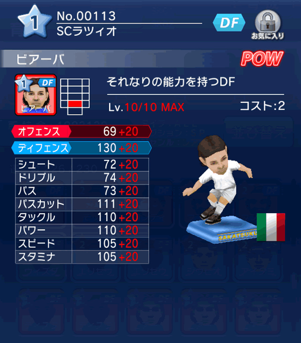 No.00113　ビアーバ