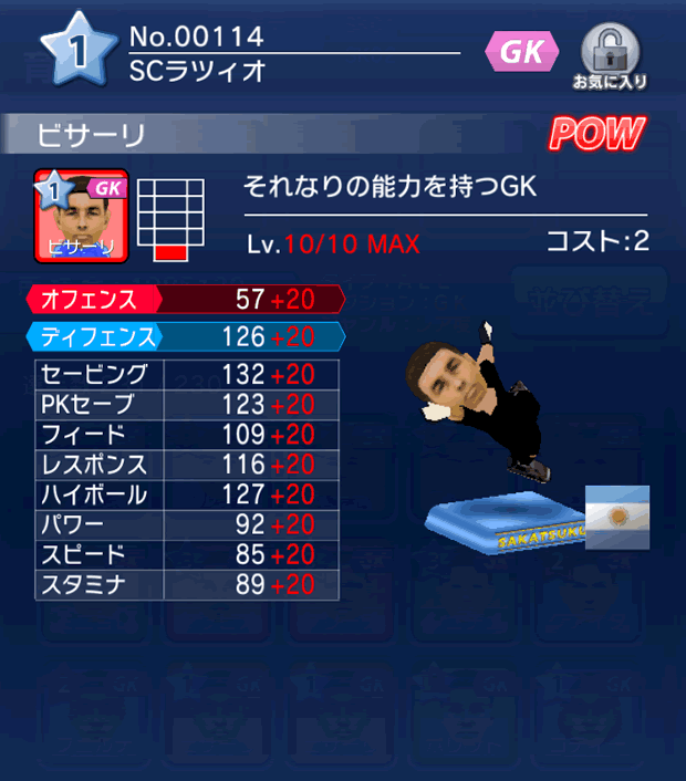 No.00114 ビサーリ