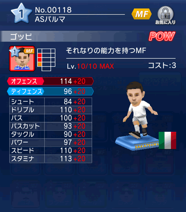 No.00118　ゴッビ