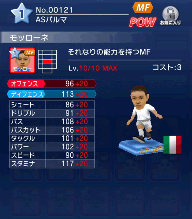 No.00121 モッローネ