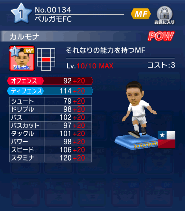 No.00134　カルモナ