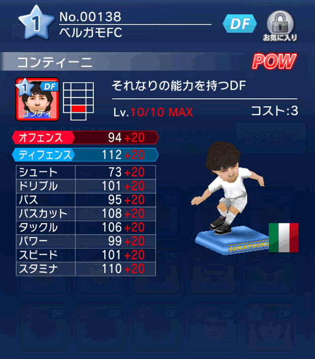 No.00138 コンティーニ