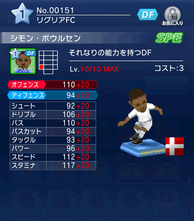 No.00151　シモン・ポウルセン