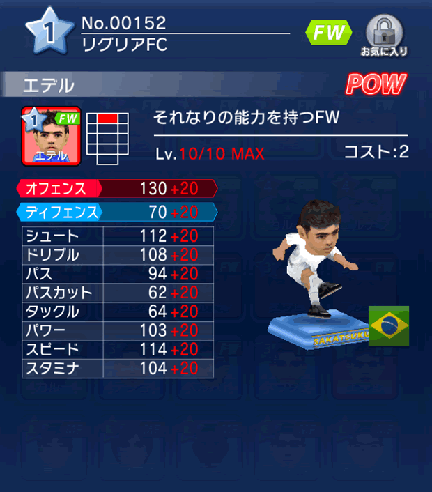 No.00152　エデル