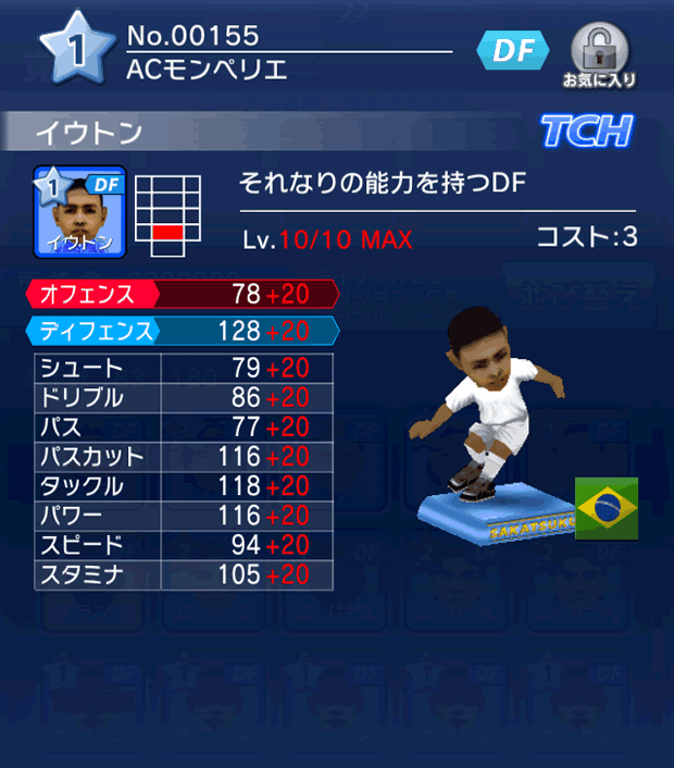 No.00155　イウトン