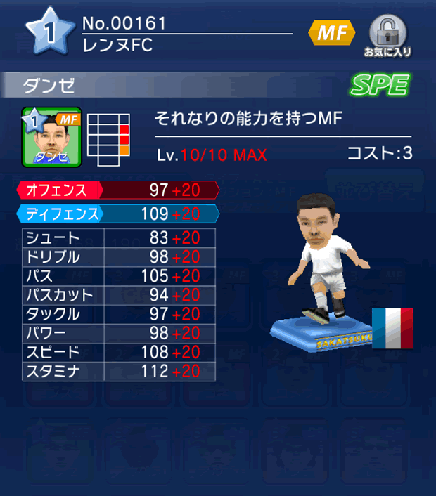 No.00161　ダンゼ