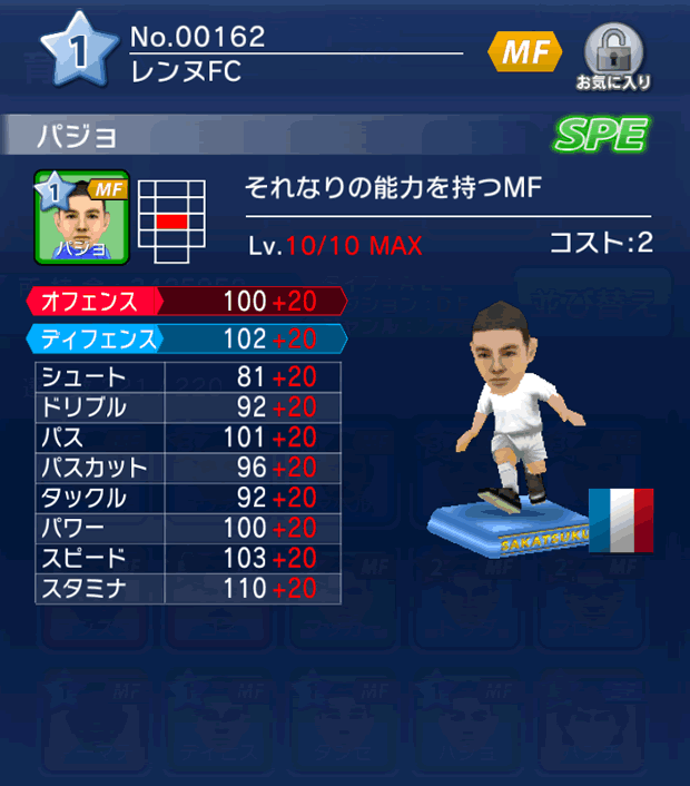 No.00162　パジョ