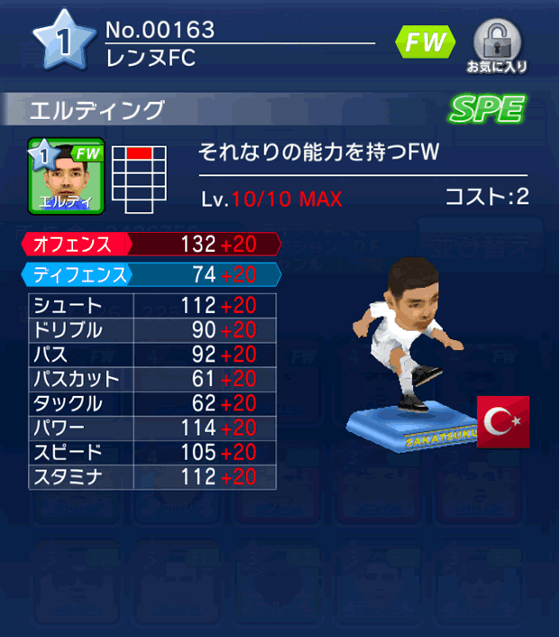 No.00163 エルディング