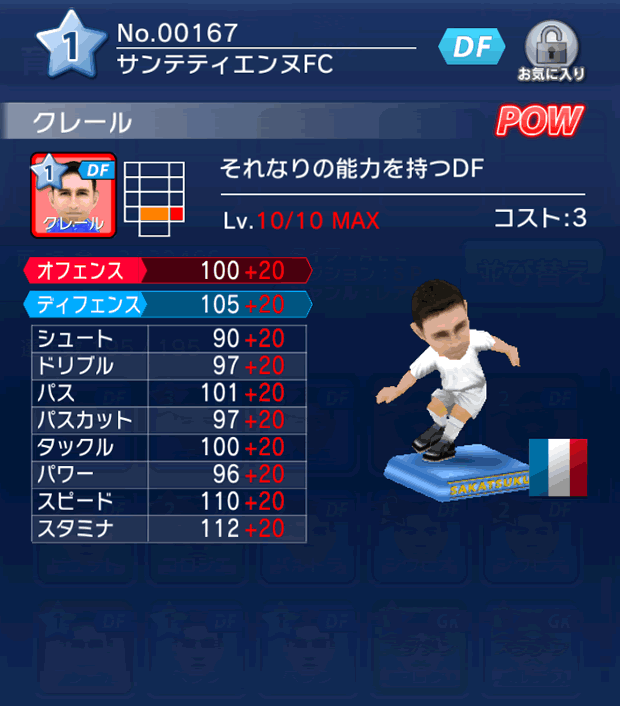 No.00167 クレール