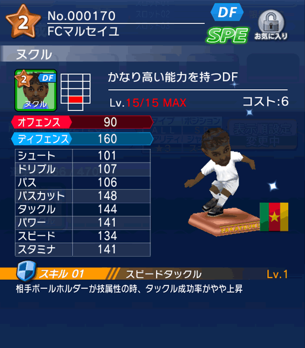 No.00170　ヌクル