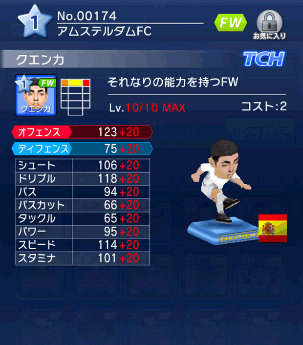 No.00174 クエンカ