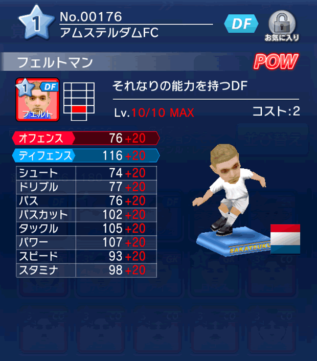 No.00176 フェルトマン