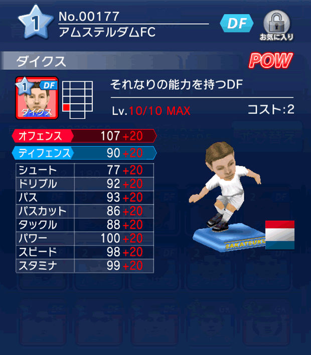 No.00177　ダイクス