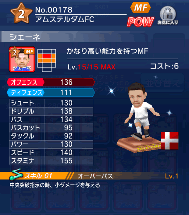 No.00178 シェーネ