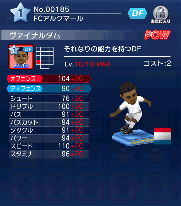 No.00185　ヴァイナルダム