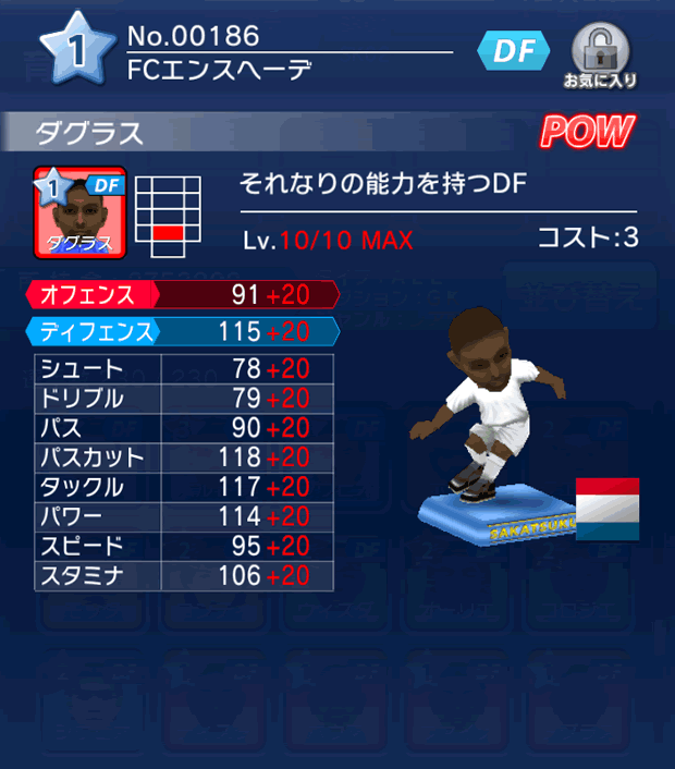 No.00186 ダグラス