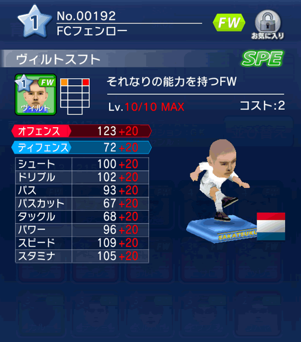 No.00192 ヴィルトスフト