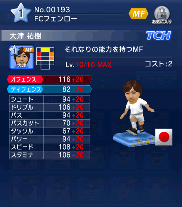 No.00193　大津祐樹