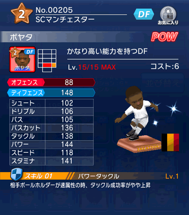 No.00205　ボヤタ