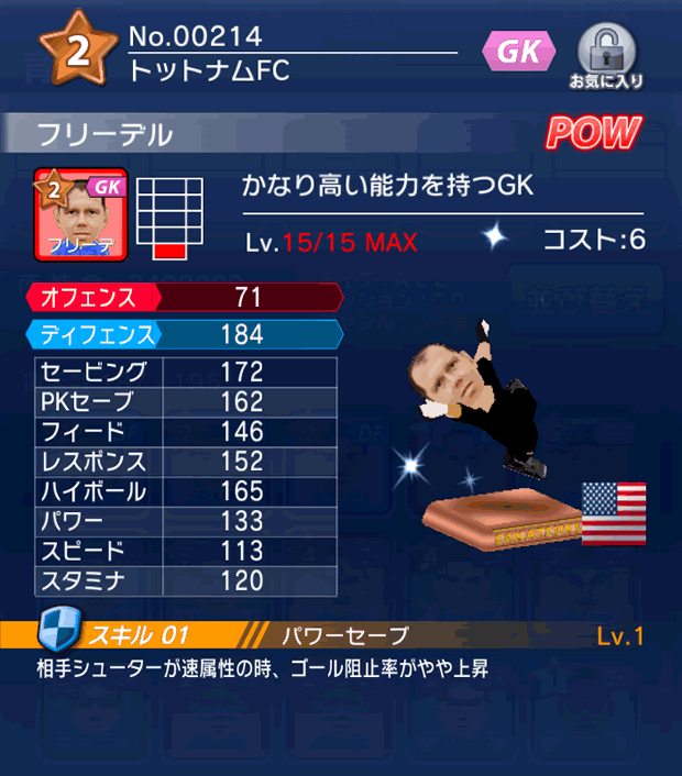 No.00214 フリーデル