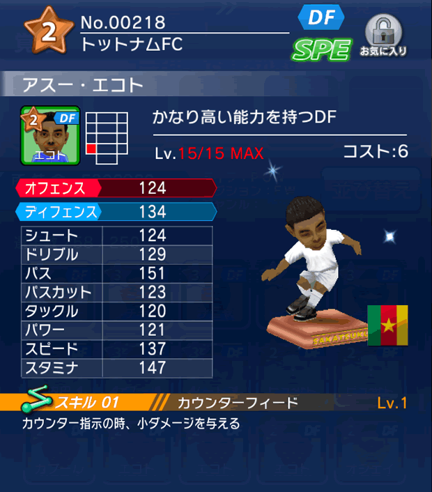 No.00218 アスー・エコト