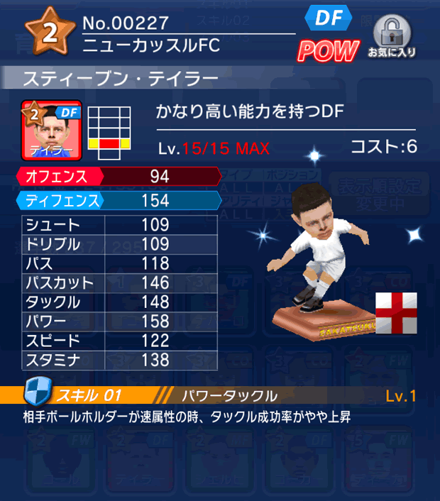 No.00227　スティーブン・テーラー