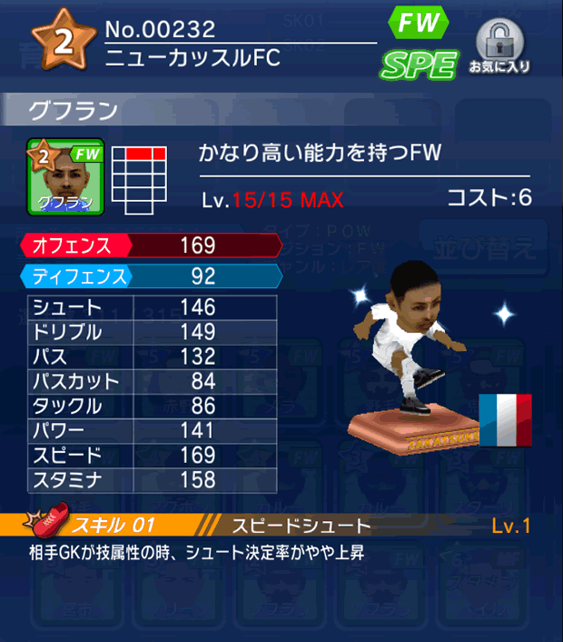 No.00232 グフラン