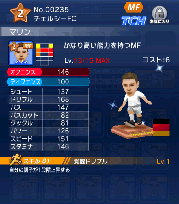 No.00235　マリン