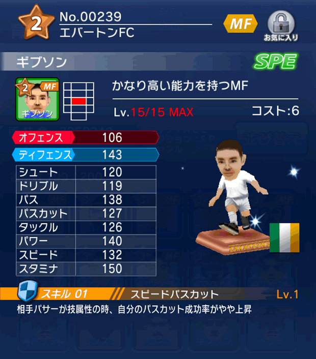 No.00239 ギブソン