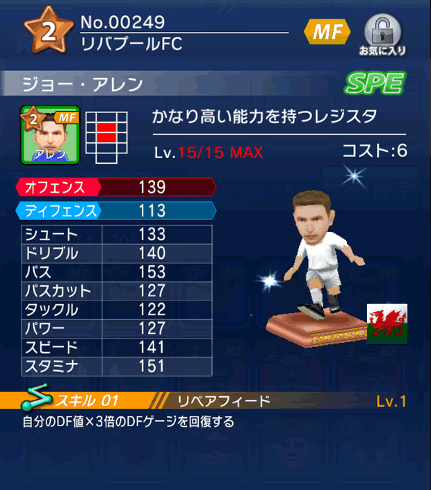 No.00249 ジョー・アレン