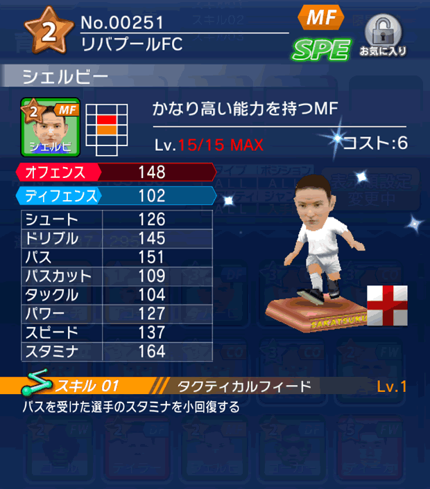 No.00251 シェルビー