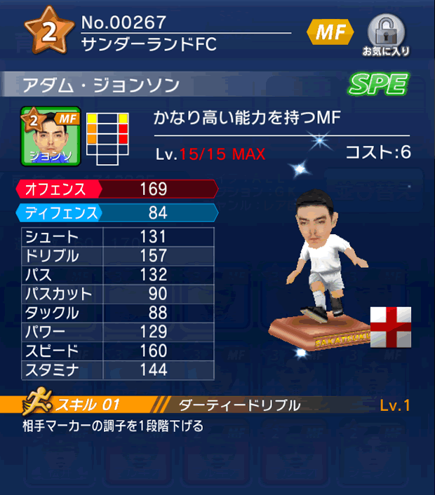 No.00267　アダム・ジョンソン