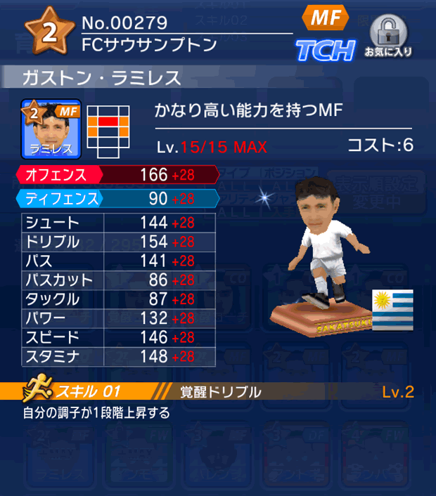 No.00279 ガストン・ラミレス