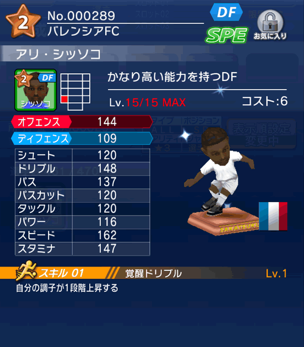 No.00289　アリ・シッソコ