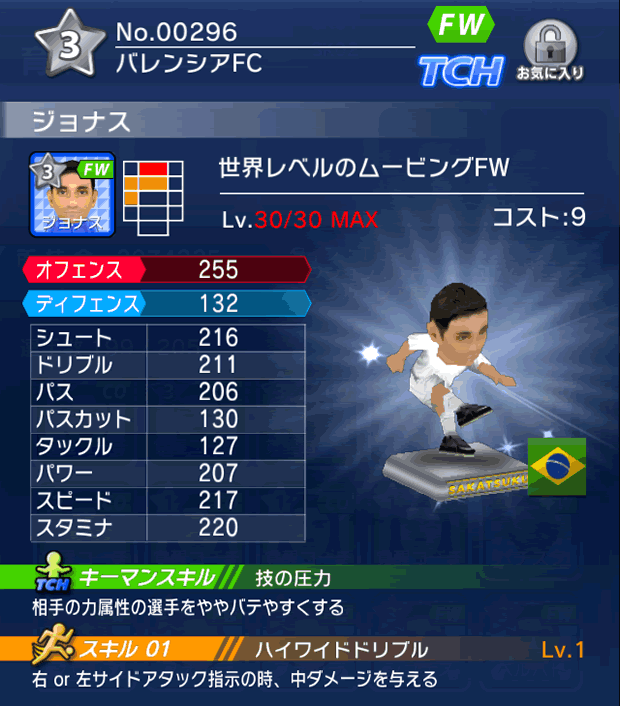 No.00296 ジョナス