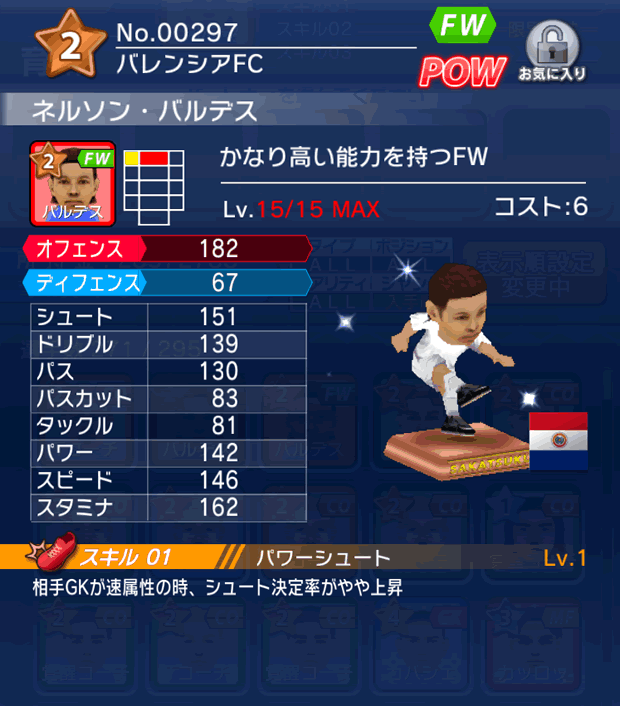 No.00297 ネルソン・バルデス