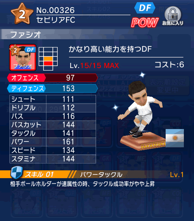 No.00326　ファシオ