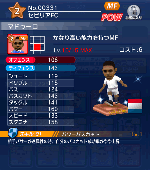 No.00331 マドゥーロ