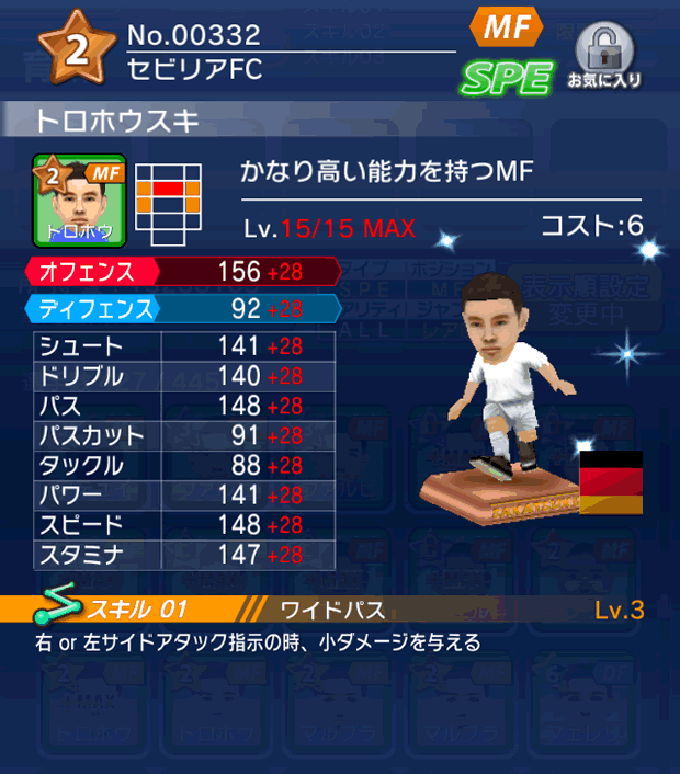 No.00332　トロホウスキ