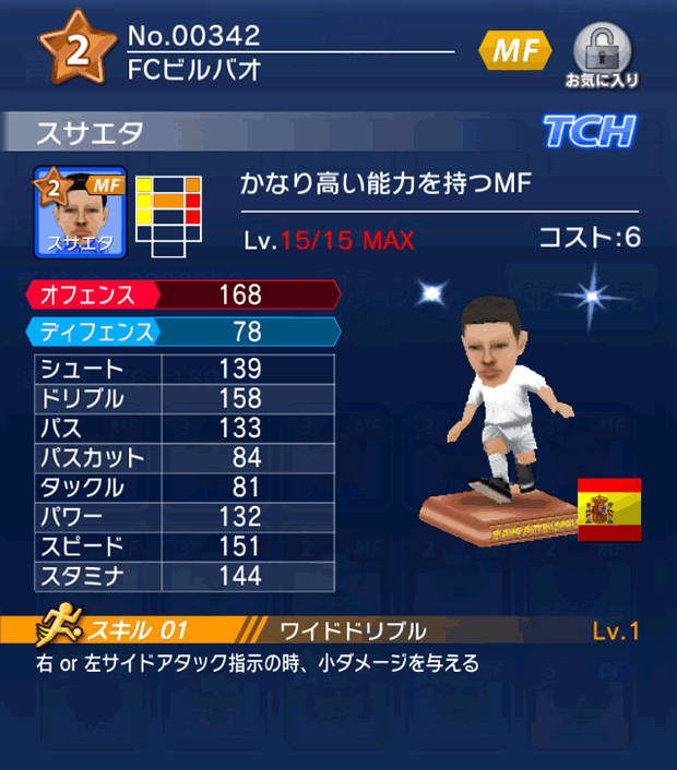 No.00342　スサエタ