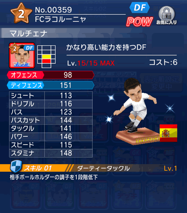 No.00359　マルチェナ