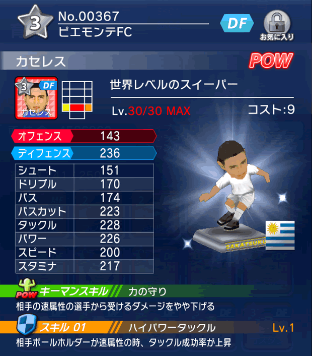 No.00367 カセレス